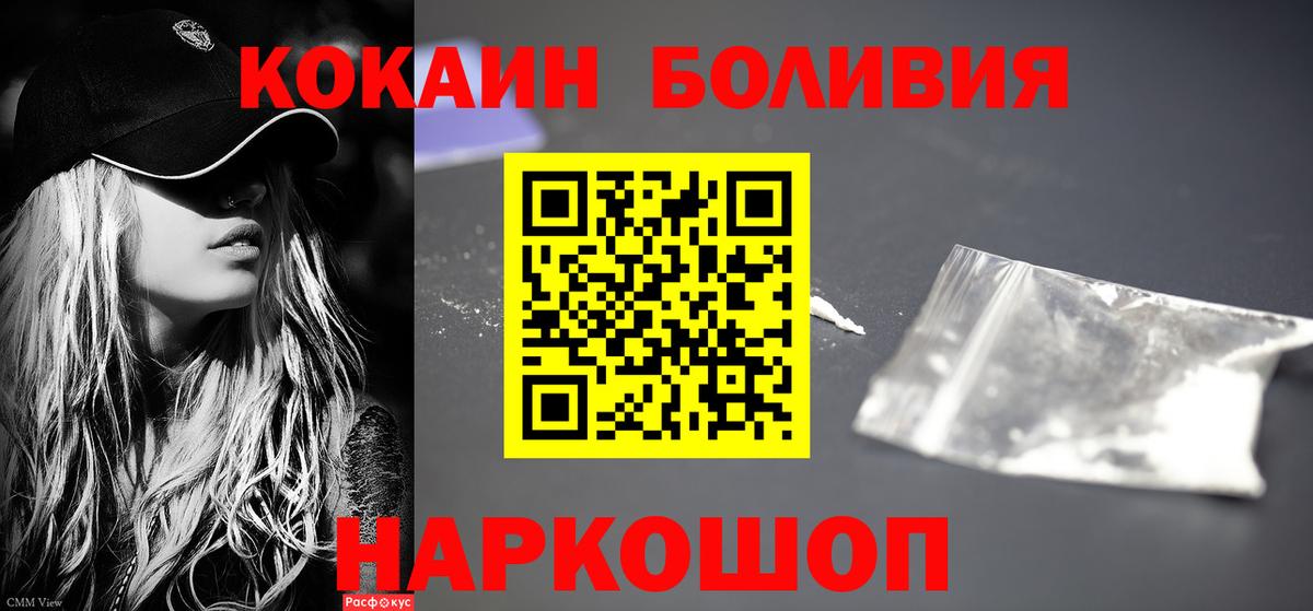 COCAIN 99% Красноуфимск