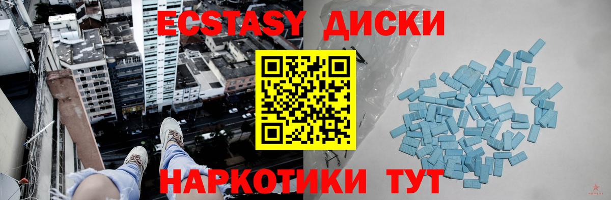 ЭКСТАЗИ 99%  где продают   Экстази диски  гидра ONION  Красноуфимск  Вход с VPN  Экстази 
