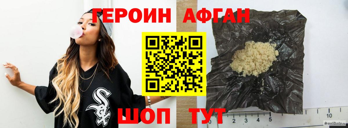 Героин VHQ Красноуфимск