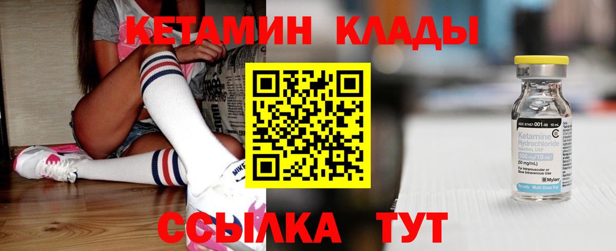 Кетамин ketamine  Вход с VPN  Кетамин VHQ  KRAKEN ONION  Красноуфимск 