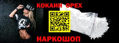 кокаин колумбия Гусиноозёрск