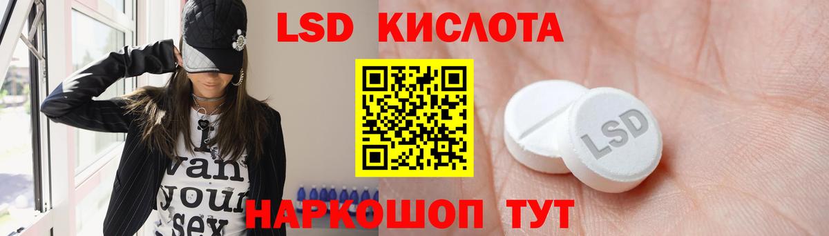 ЛСД экстази кислота Красноуфимск