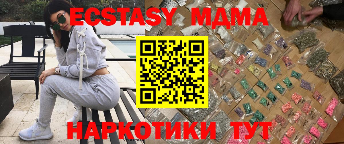 MDMA кристаллы Красноуфимск