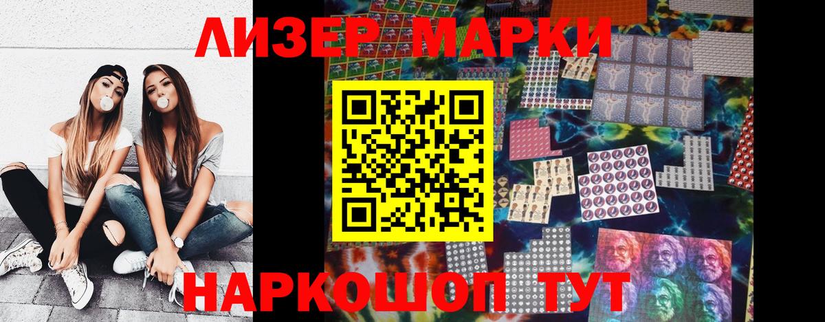 Марки N-bome 1500мкг Красноуфимск